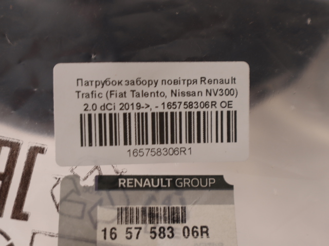 165758306R Renault (RVI) 