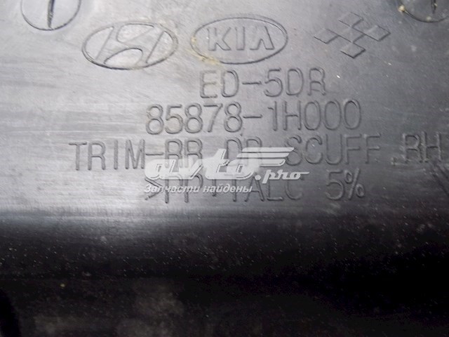  Hyundai/Kia 858781H000