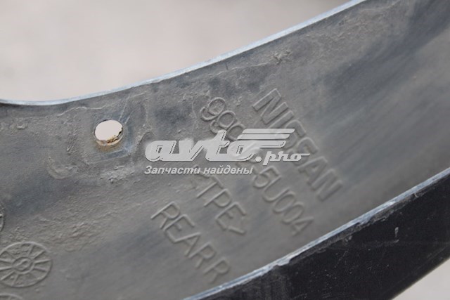 Задние брызговики 999J25U004 Nissan/Infiniti
