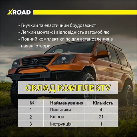 Купить XRL470K Xroad 