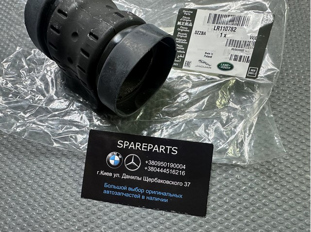 Купить LR110782 Land Rover 