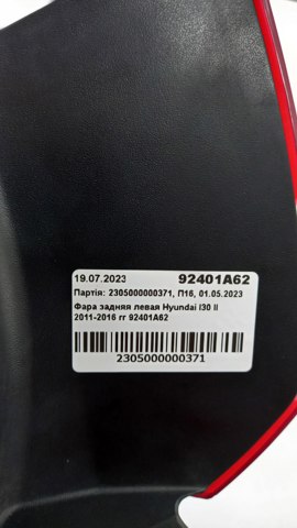  Hyundai/Kia 92401A62 цена, от 88.69 USD