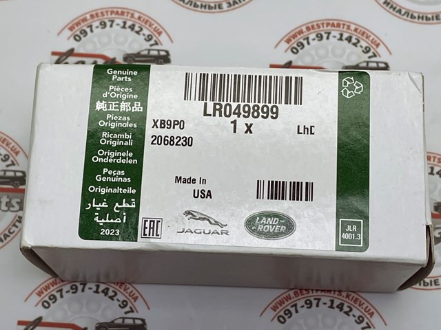Ремкомплект гидротрансформатора АКПП Land Rover LR049899 цена, от 28.27 USD