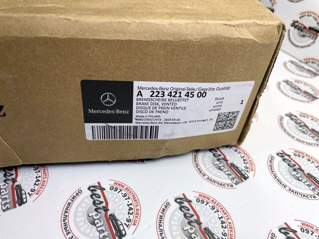 Передние тормозные диски 2234214500 Mercedes