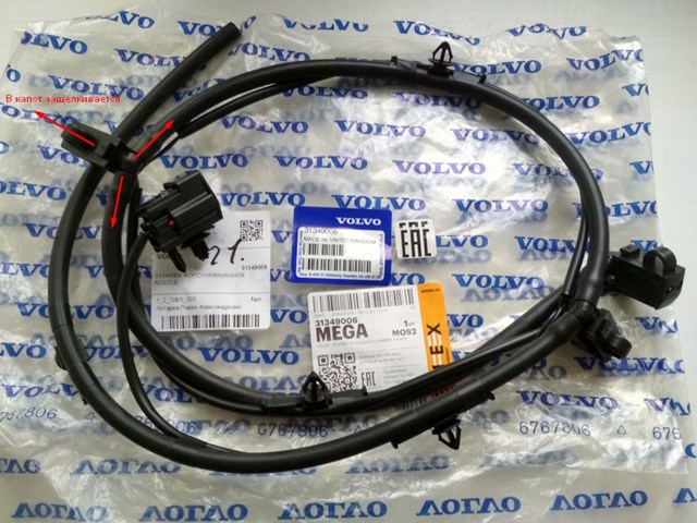  31349006 Volvo