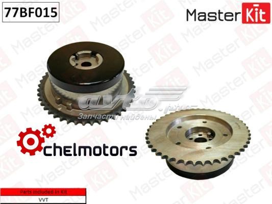 77BF015 Masterkit Звездочка шестерня распредвала двигателя выпускного