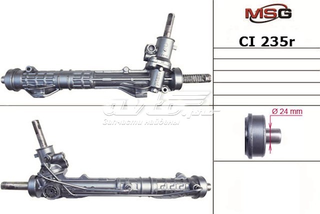 Рейка рулевая MSG Rebuilding CI235R