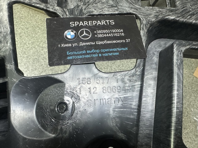 Купить 51128069445 BMW 