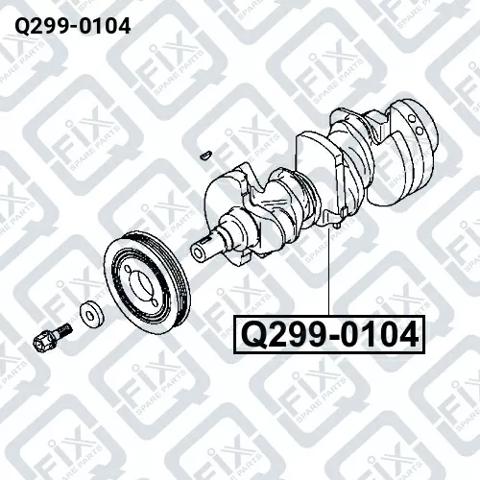 Q2990104 Q-fix Коленвал двигателя