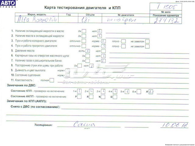 ДВС в сборе Fiat/Alfa/Lancia AR32205 цена, от 583.10 USD