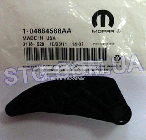 04884588AA Hyundai/Kia Успокоитель цепи балансировочного вала