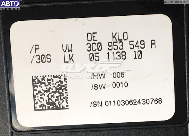 Купить 3C5953507C VAG 
