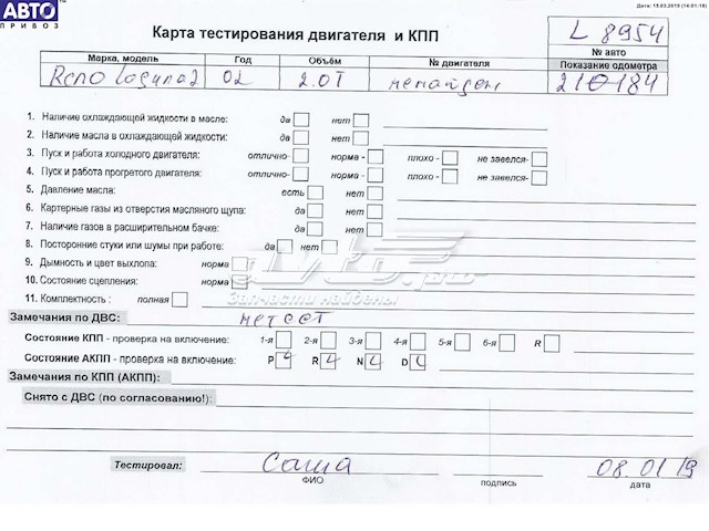 Двигатель F4R713 Renault (RVI)
