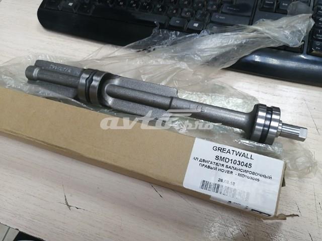 Балансировочный вал Great Wall SMD103045 цена, от 42.94 USD