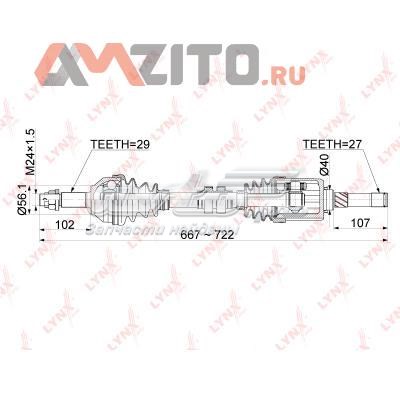 Левая полуось CD1123 Lynxauto