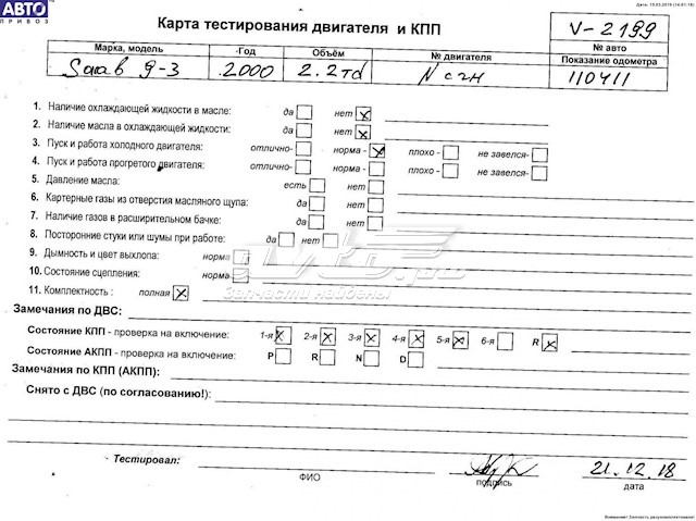 Купить D223L General Motors Двигатель голый
