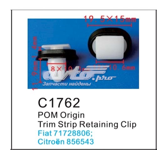 Clips de fijación de moldura de puerta 71728806 FIAT