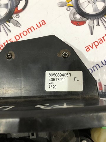Купить 805039405R Renault (RVI) 