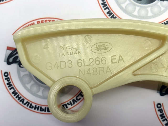 JDE36980ZUJG Zuiko Башмаки цепи ГРМ