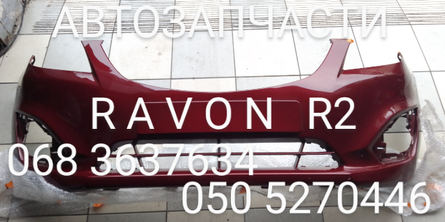 Бампер на авто General Motors 42441578 цена, от 158.01 USD