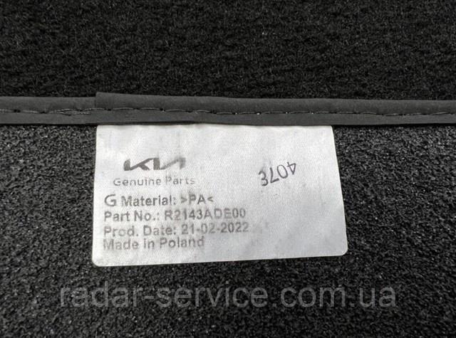  Hyundai/Kia R2143ADE00 цена, от 79.69 USD