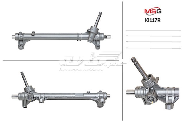 KI117R MSG Rebuilding cremalheira da direção