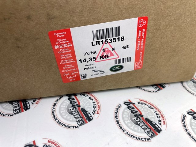 LR153518 Land Rover Диск тормозной передний