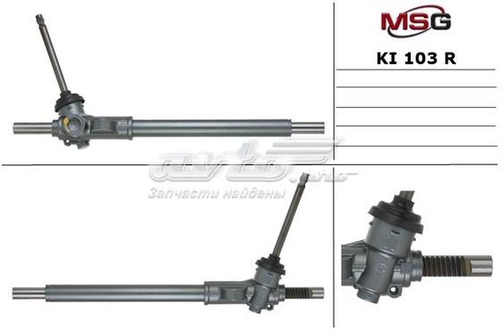 KI103R MSG Управление рулевое в сборе