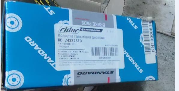 Тормозные колодки Rider RD24332STD