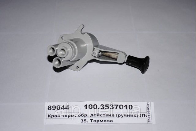 Кран ручника 1003537010 Autocomponent