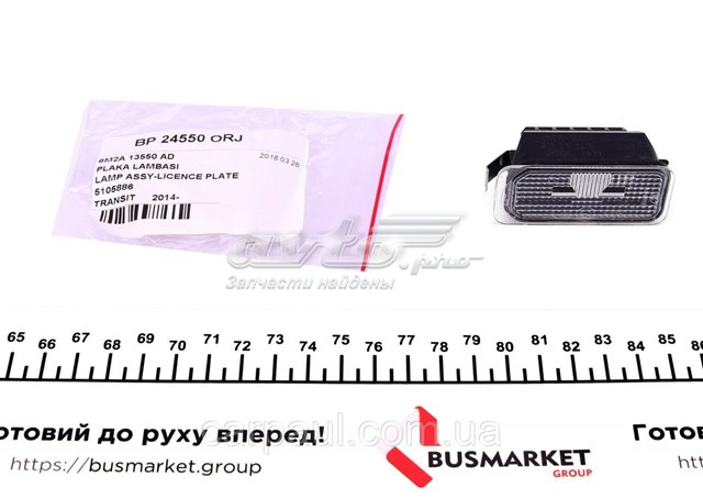 Фонарь подсветки заднего номера DP Group BP24550ORJ цена, от 3.83 USD