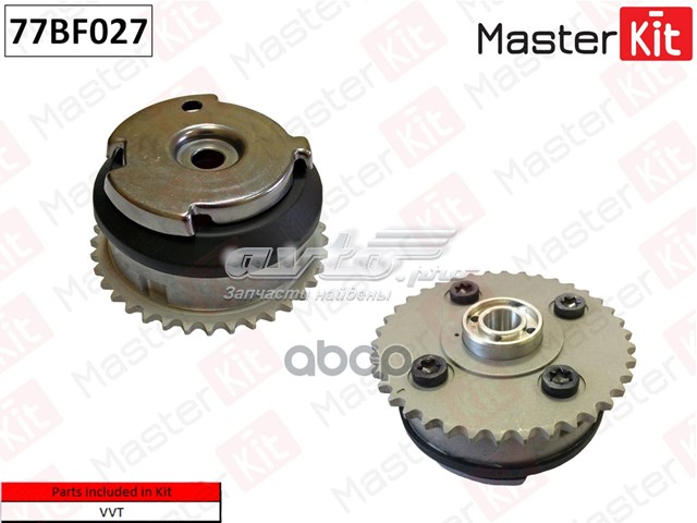 77BF027 Masterkit Звездочка-шестерня распредвала двигателя, выпускного