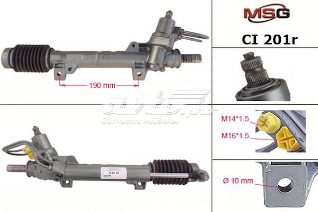 Рейка рулевая MSG Rebuilding CI201R