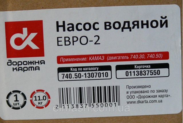 Водяной насос DK 740501307010
