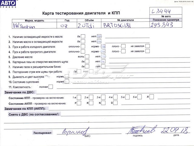 Купить Двигатель Сеат Альхамбра  7V8, 7V9