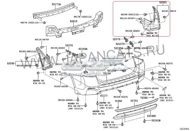 Купить 5259148090 Toyota Защита бампера заднего