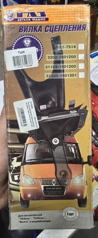 Купить 33021601200 GAZ 