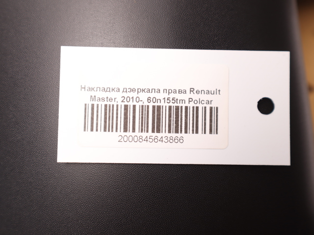 60N155TM Polcar Накладка зеркала заднего вида, правая
