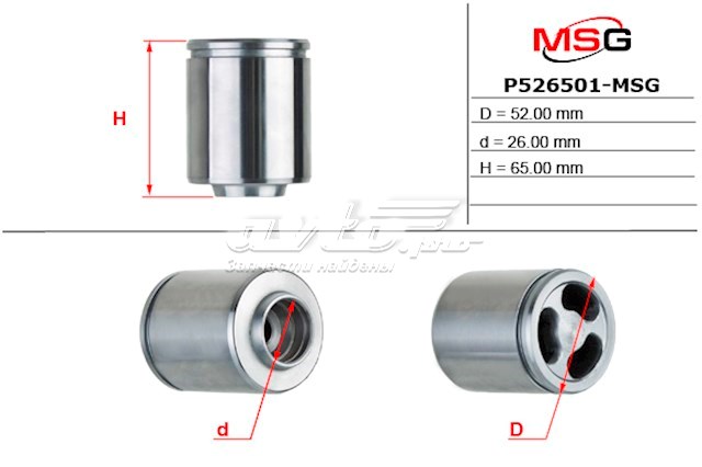 Поршень суппорта тормозного заднего P526501MSG MSG