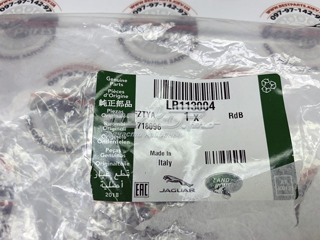 Прокладка радиатора масляного LR113004 Land Rover