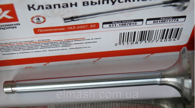 Купить 241007015 GAZ 