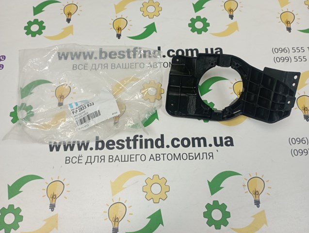  FPS FP2833933 цена, от 13.05 USD