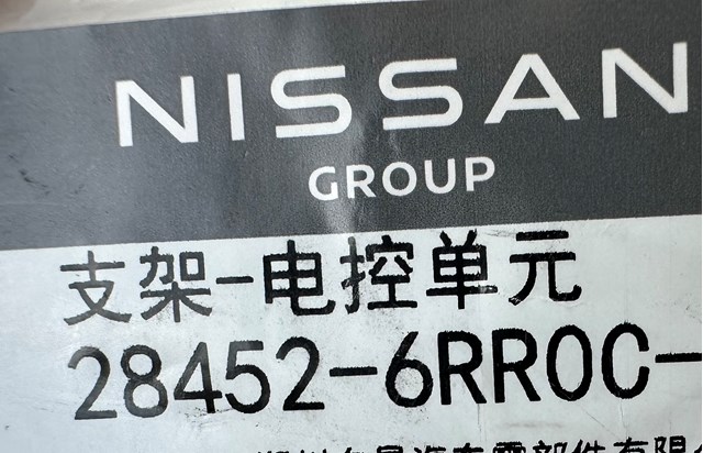  284526RR0C Nissan