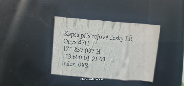  VAG 1Z1857097H цена, от 10.81 USD