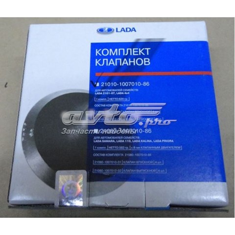 Купить 21010100701086 Lada Клапаны двигателя, комплект
