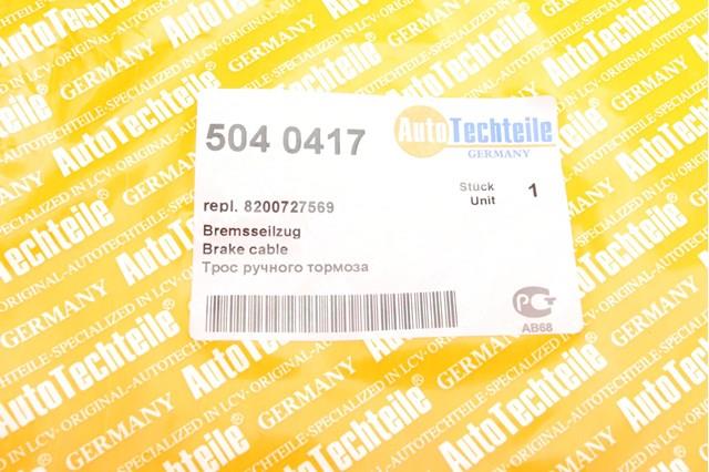 Купить 5040417 Autotechteile Тормоз стояночный