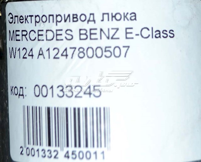 1247800507 Mercedes 
