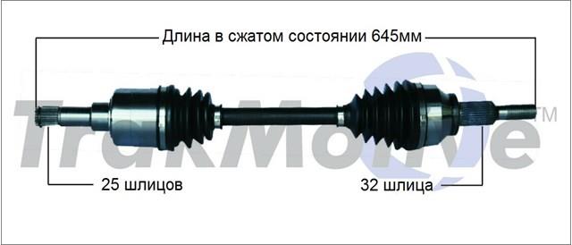 Привод передний левый Trakmotive/Surtrack CH8115 цена, от 144.73 USD