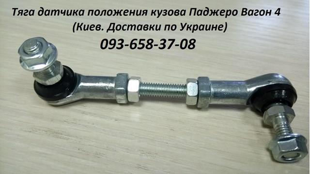 Задний датчик положения кузова AL27 Autoline