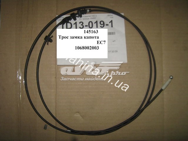 1068002003 Geely Трос открытия капота